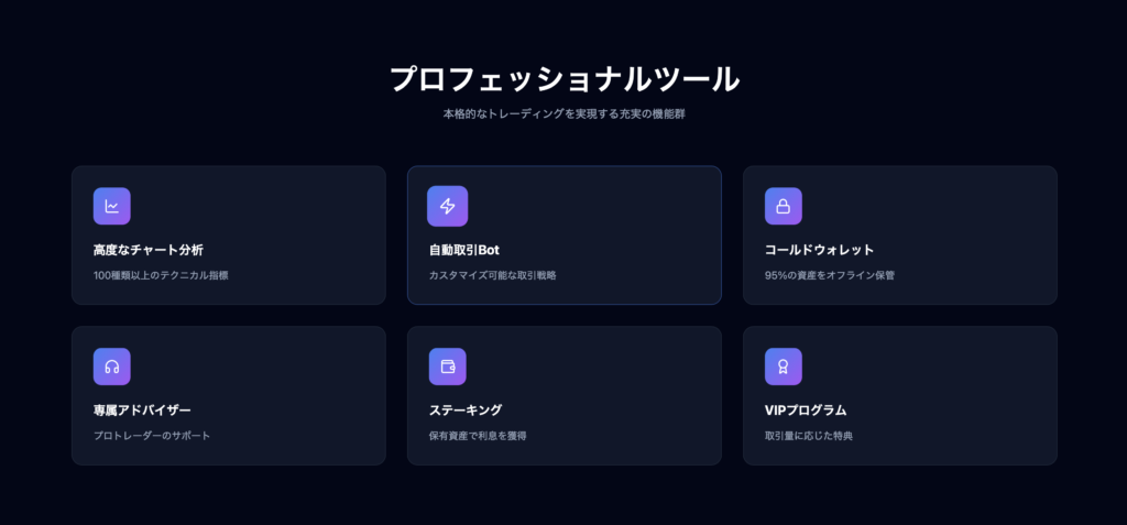 機能紹介
