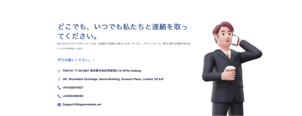 会社情報