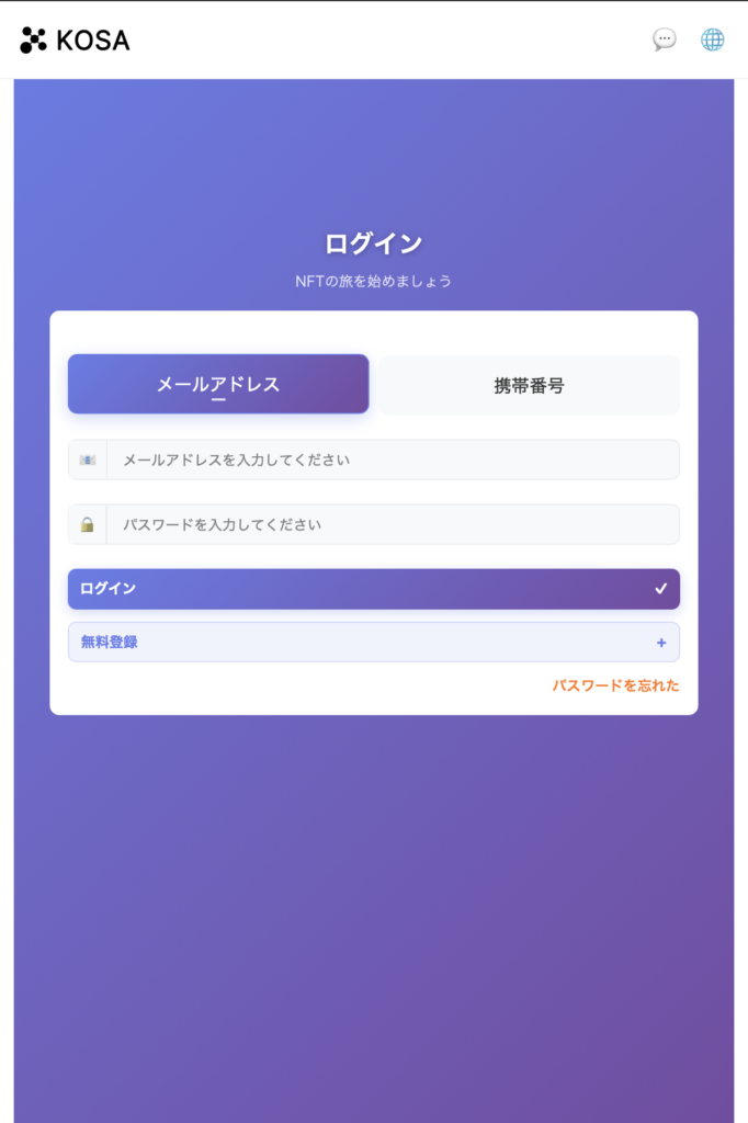 ログイン画面