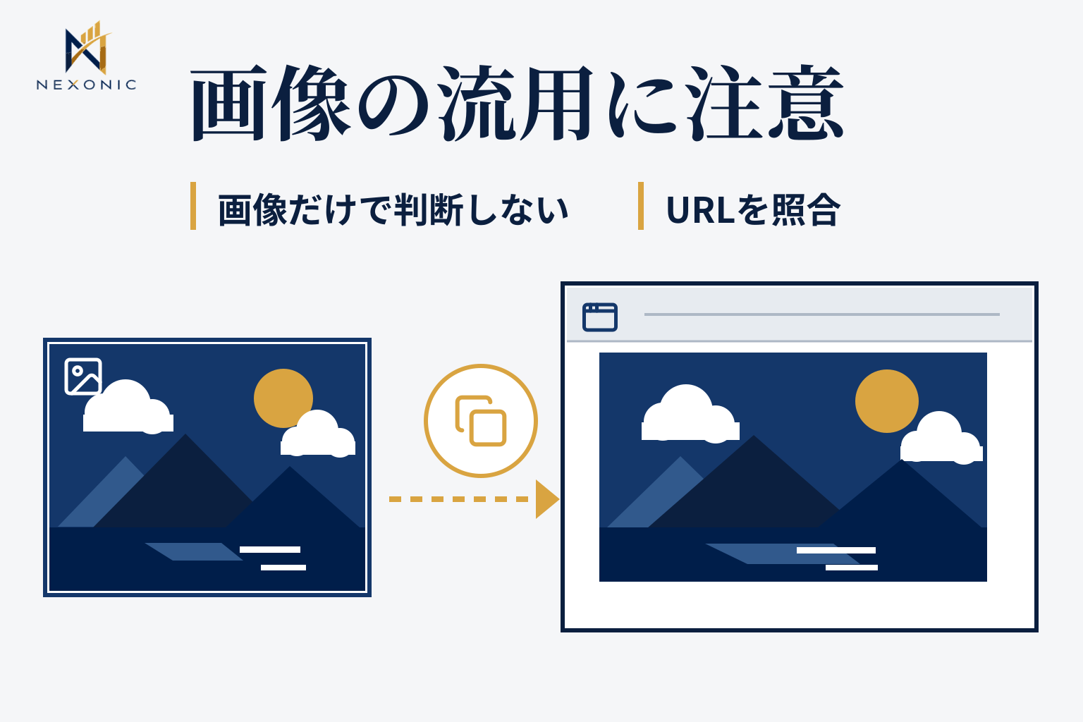 THEOの偽サイトは公式画像を流用したサイト　正規サイトとの混同に注意