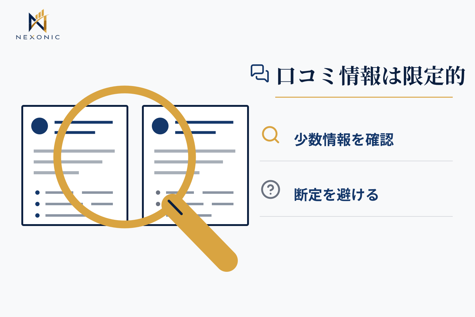 THEOの口コミや評判を確認　偽サイトに関する情報は限定的