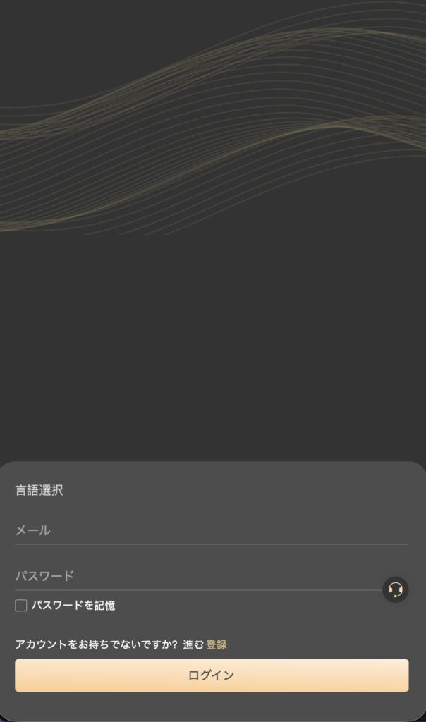 ログイン画面