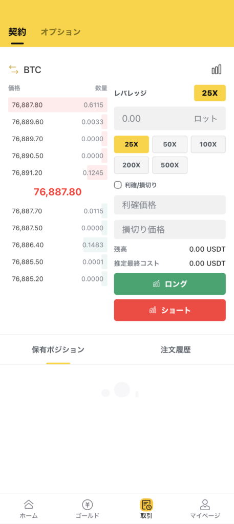 契約