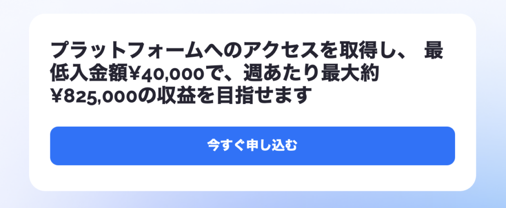 申し込み動線