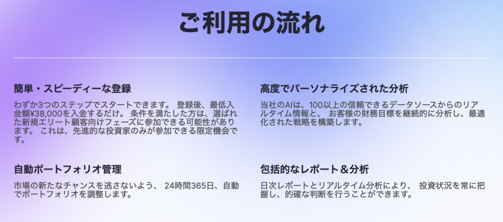 ご利用の流れ
