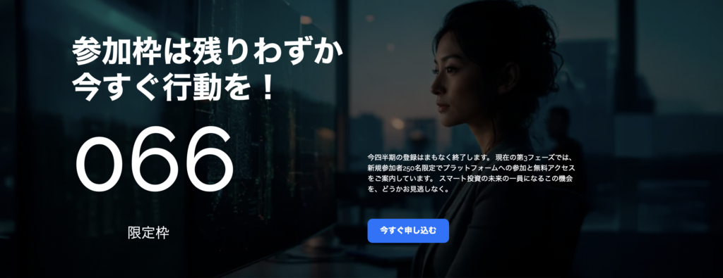 枠アピール