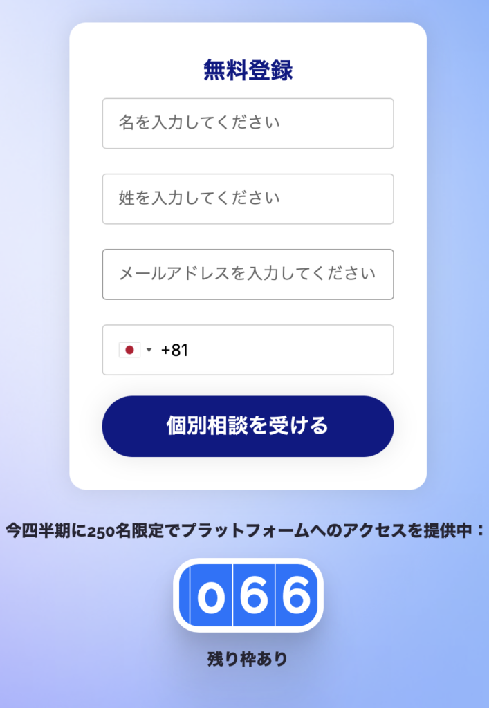 登録フォーム