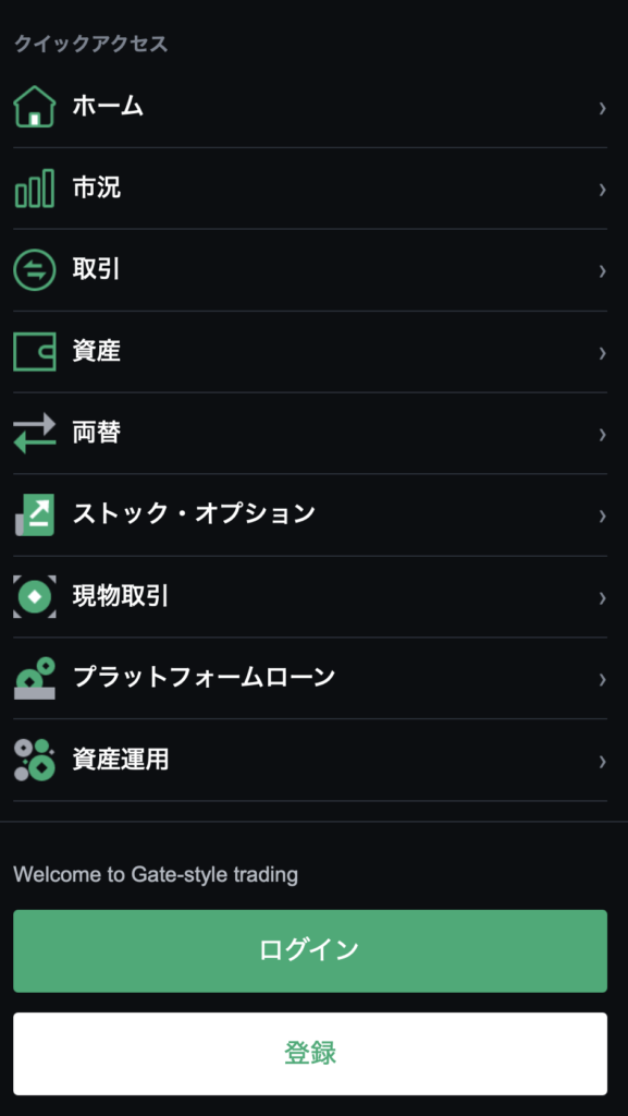 メニュー