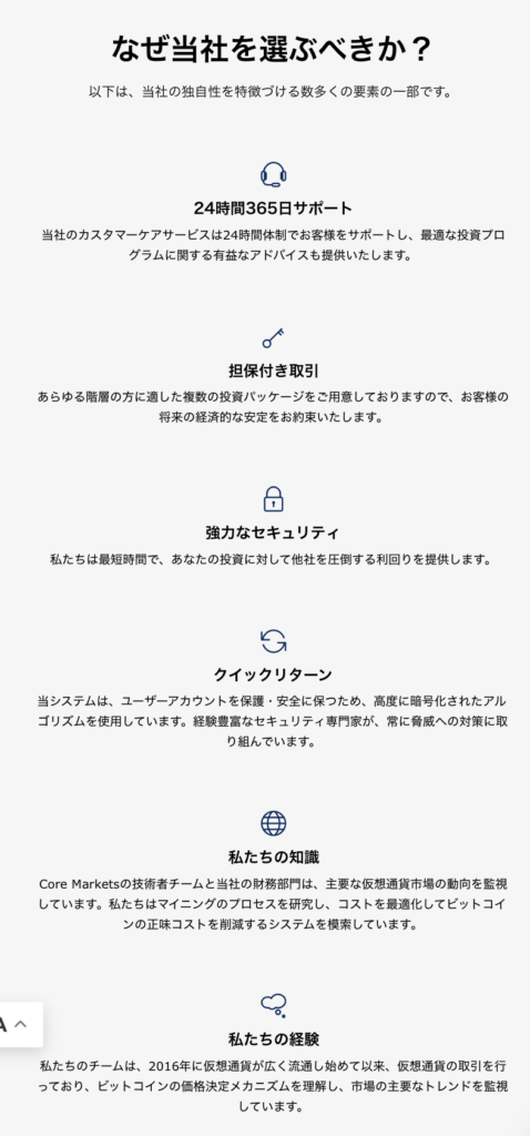 サービス紹介