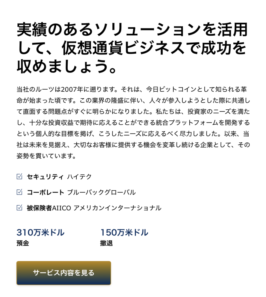 保険による保護