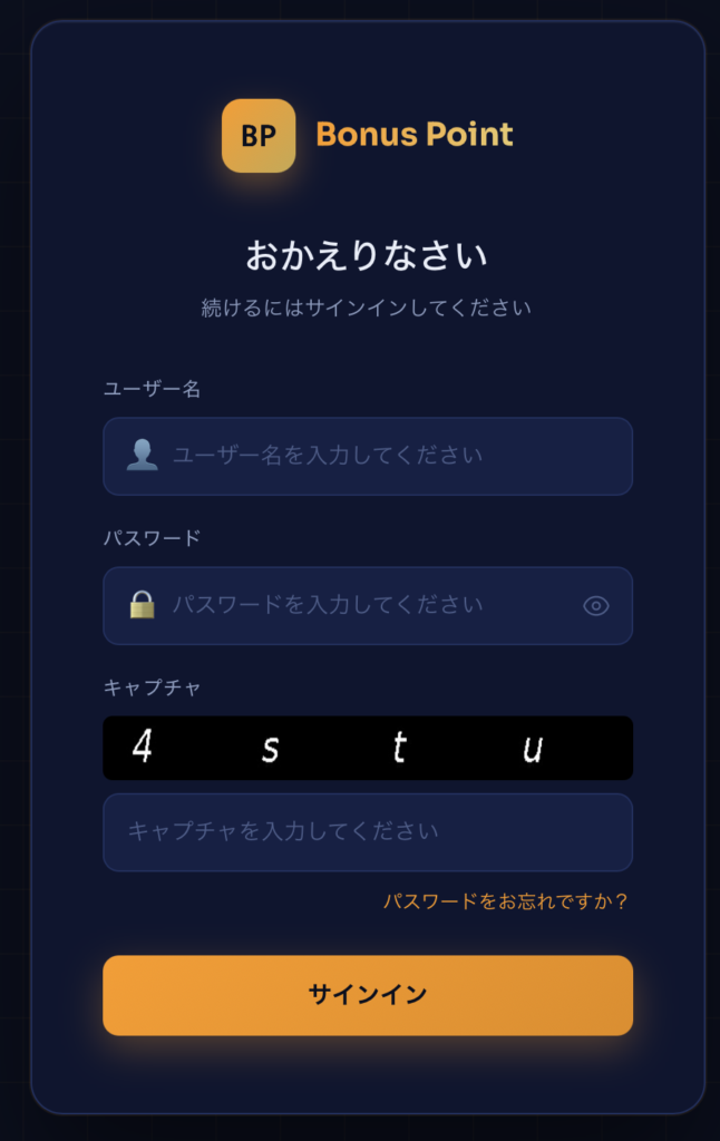 ログイン画面