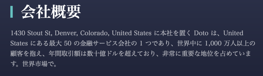会社概要