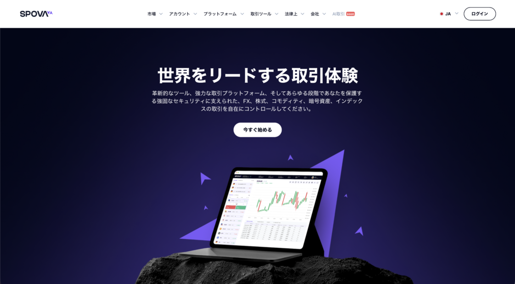 トップページ