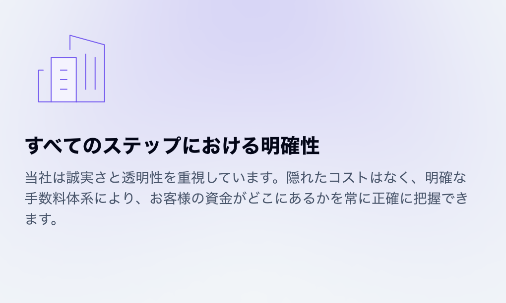 すべてのステップにおける明確性
