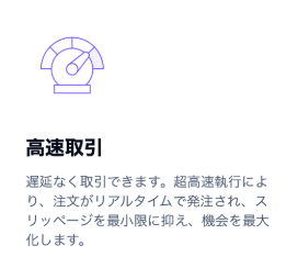 高速取引