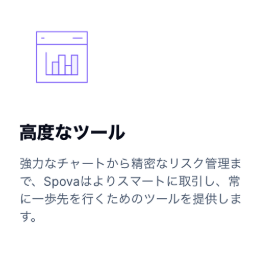 高度なツール