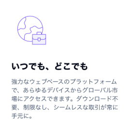 いつでも、どこでも