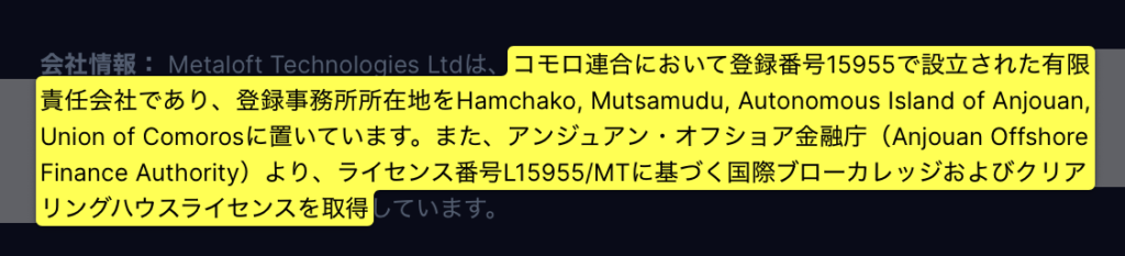 会社情報