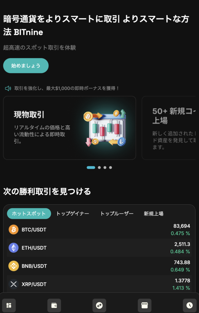 トップページ