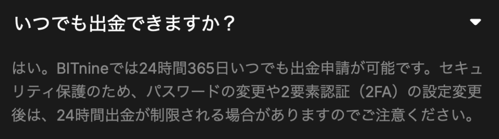 FAQ