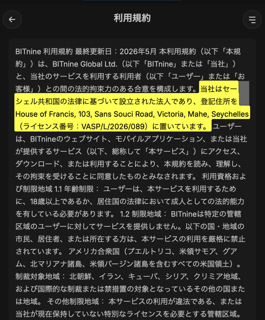 利用規約