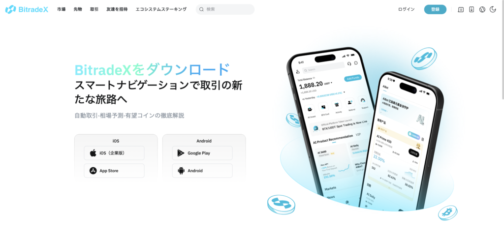 トップページ