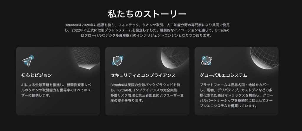 私たちのストーリー