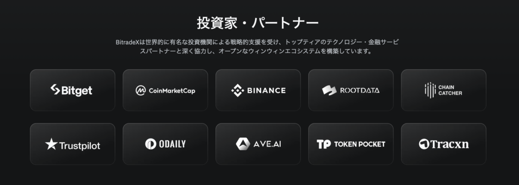 投資家・パートナー