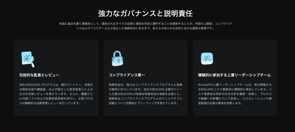 強力なガバナンスと説明責任