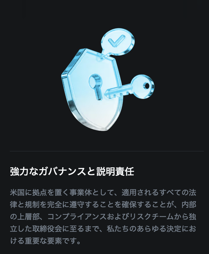 ガバナンス