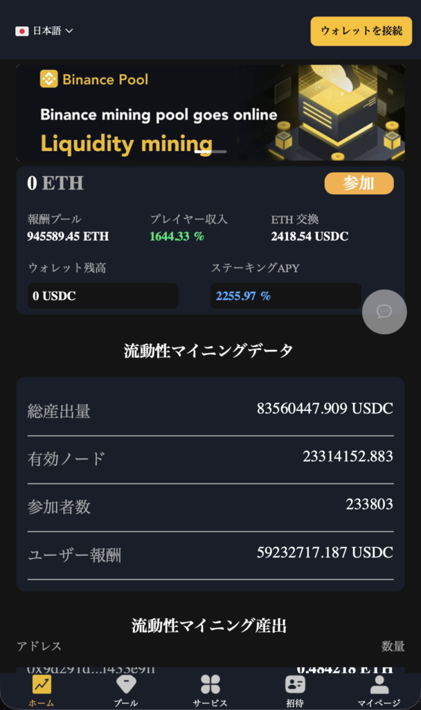 トップページ