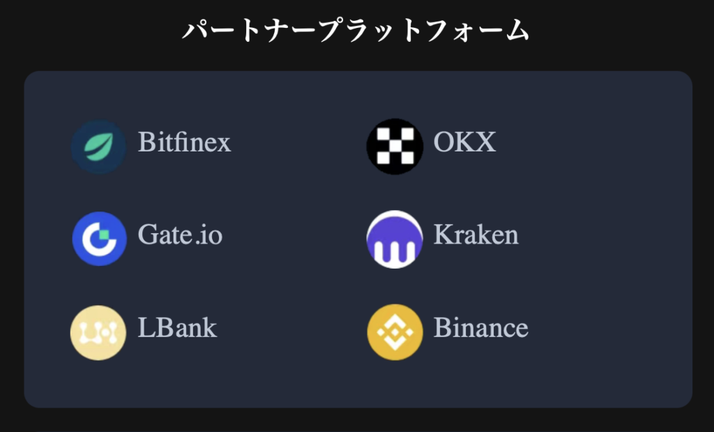 パートナープラットフォーム