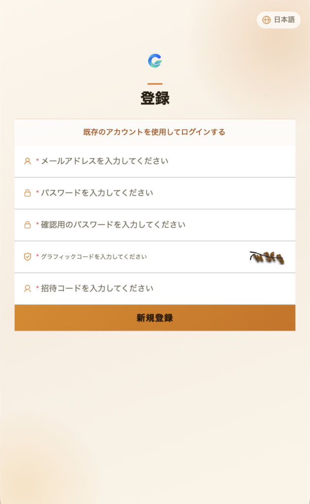 新規登録画面