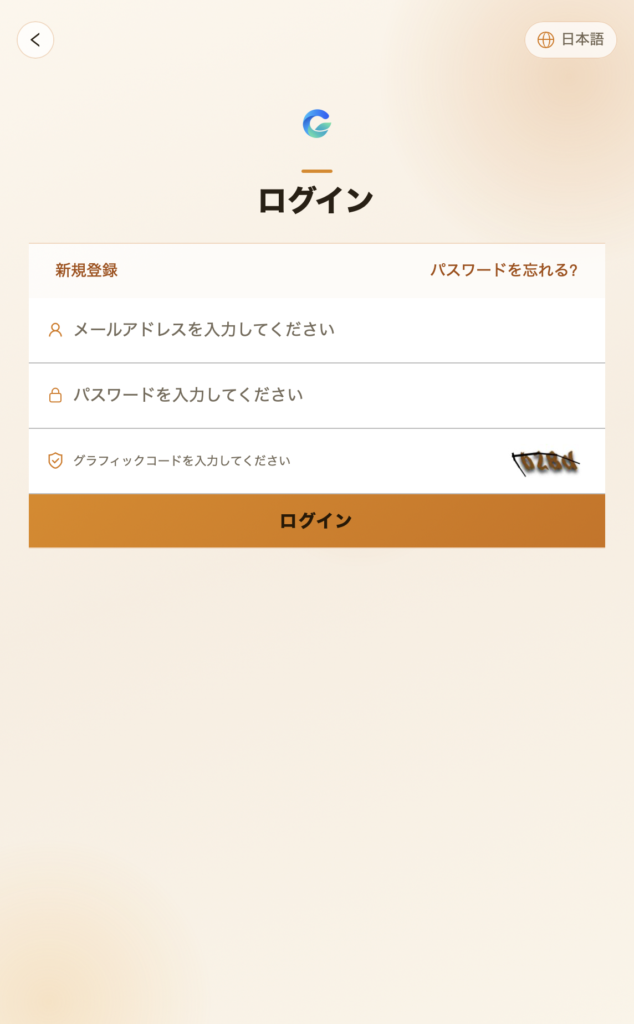 ログイン画面
